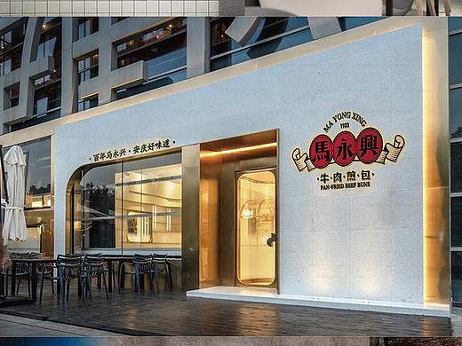 百年老店——马永兴