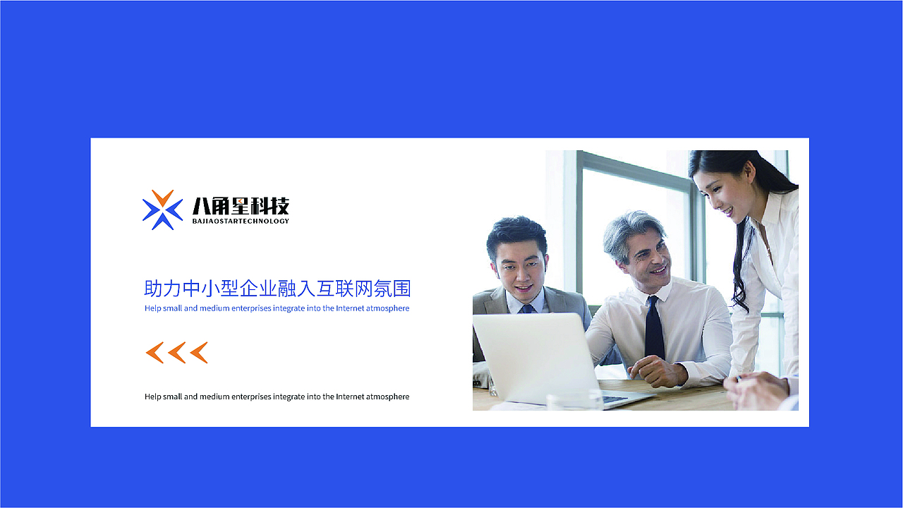 【瑞咖/品牌全案】八角星科技 | 闪耀科技之光