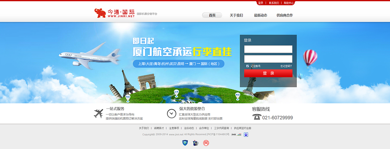 2015官网banner设计作品集合（图ZNDUxNDcxMjQ=） - 企业官网 - 站酷设计师366700045原创素材 - 站酷ZCOOL