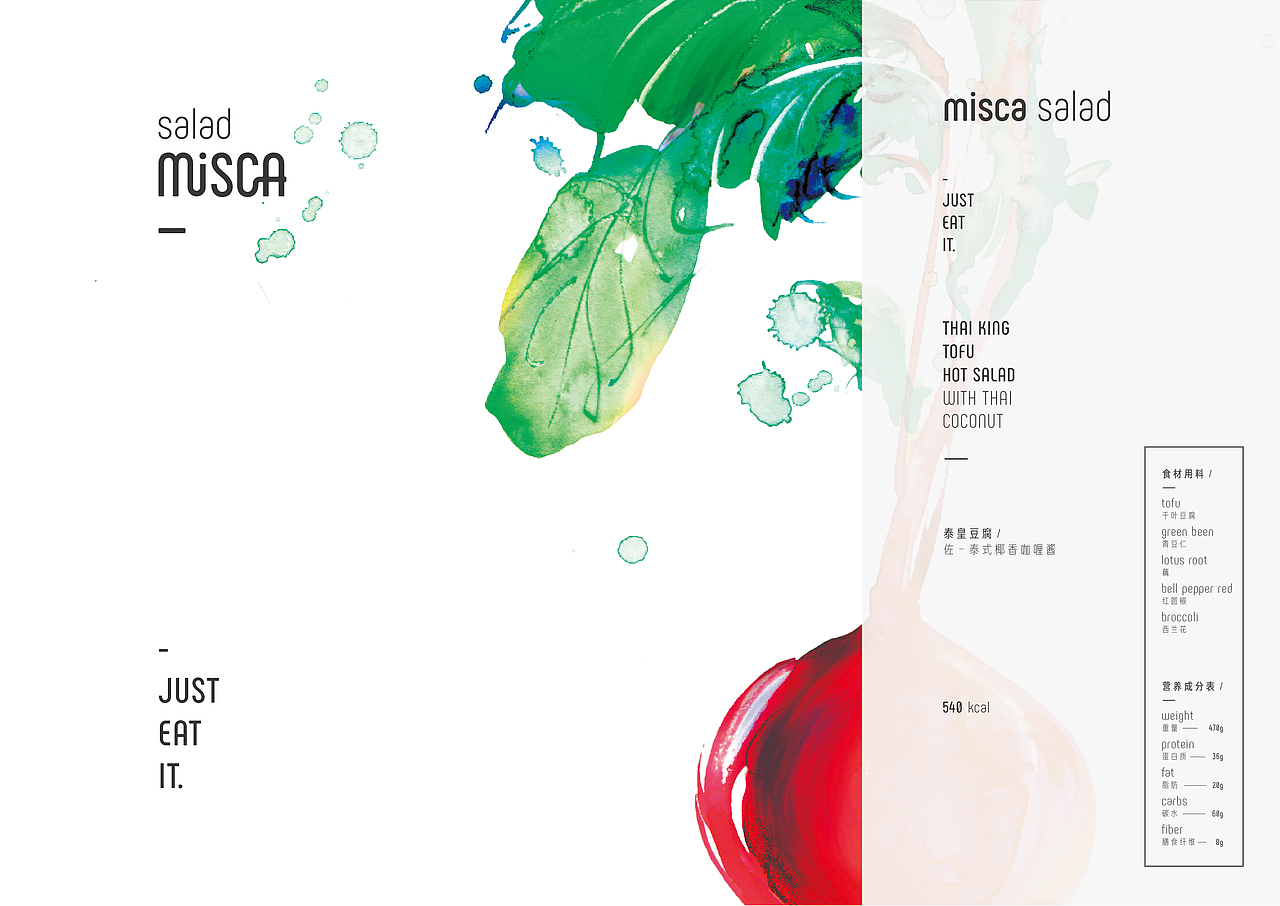 MISCA沙拉品牌插画（图ZNTc0MTc2Njg=） - 商业插画 - 站酷设计师Runn_L原创素材 - 站酷ZCOOL