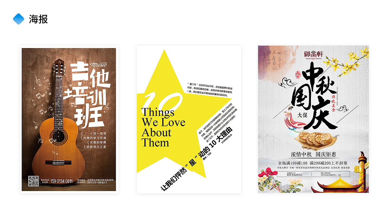 2017UI设计作品集