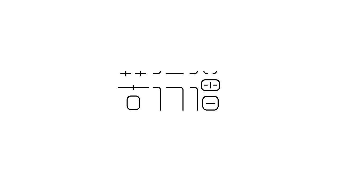 字体设计35（图ZMTM5NTQ3MzQw） - 字体/字形 - 站酷设计师狂蟒仔原创素材 - 站酷ZCOOL