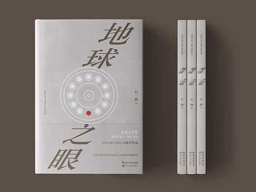 书籍装帧设计 辑4