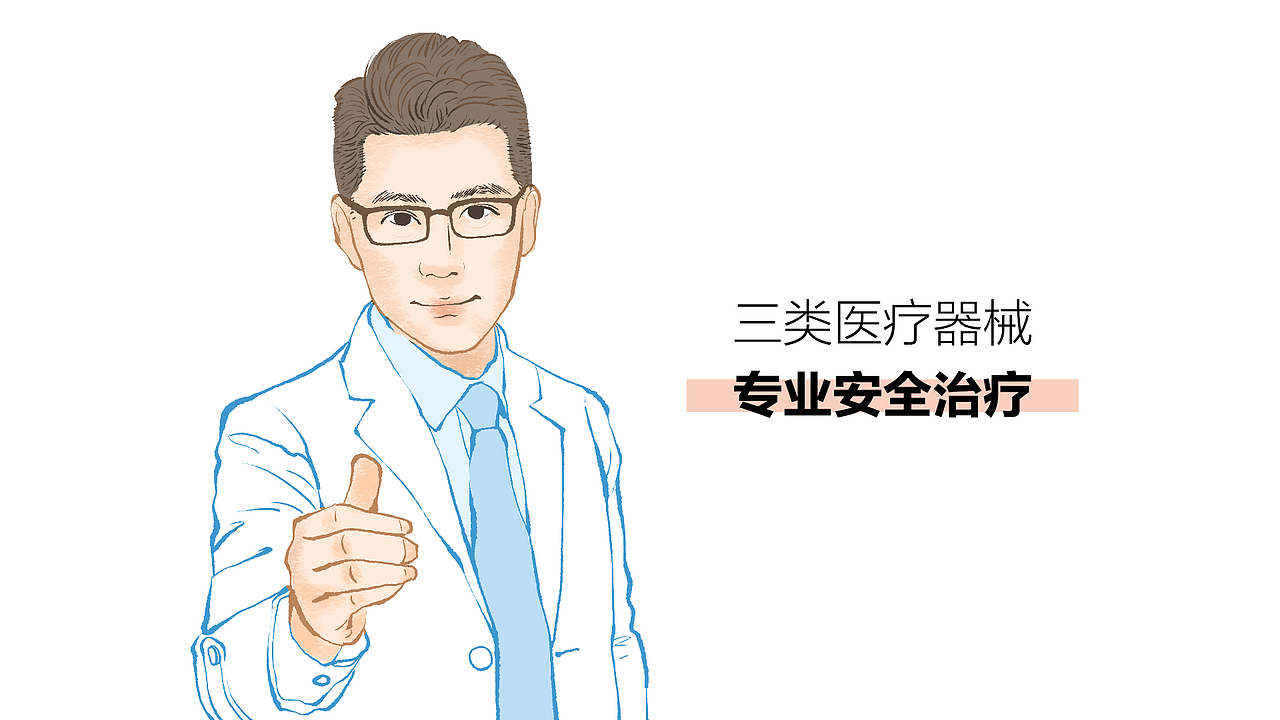 医美医药类视频用图