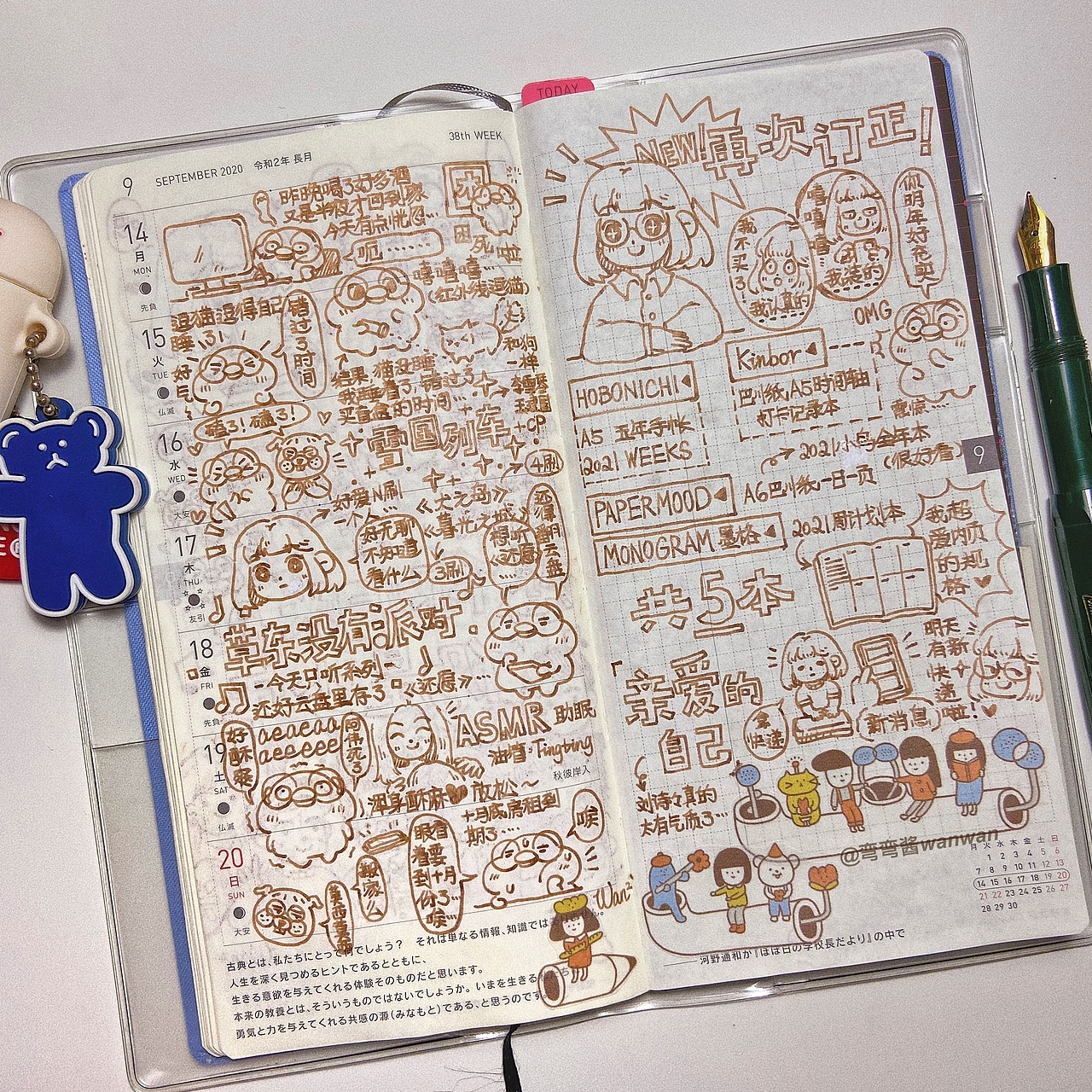 【手帐】弯弯酱的手帐时间（2020手帐合集总结）