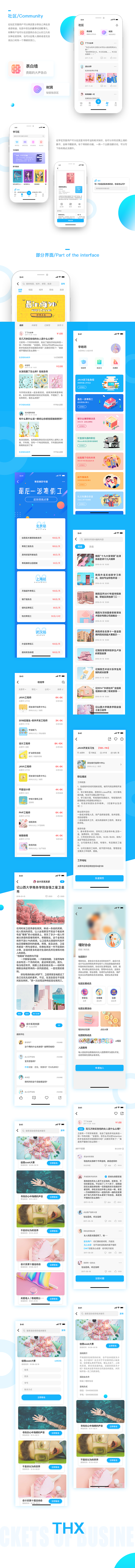 口袋商院概念APP（图ZMTA1NDIxNjE2） - APP界面 - 站酷设计师臭小妞原创素材 - 站酷ZCOOL