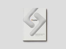 百悦集团画册提案