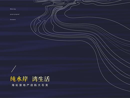 5年前海伦湾房地产广告设计