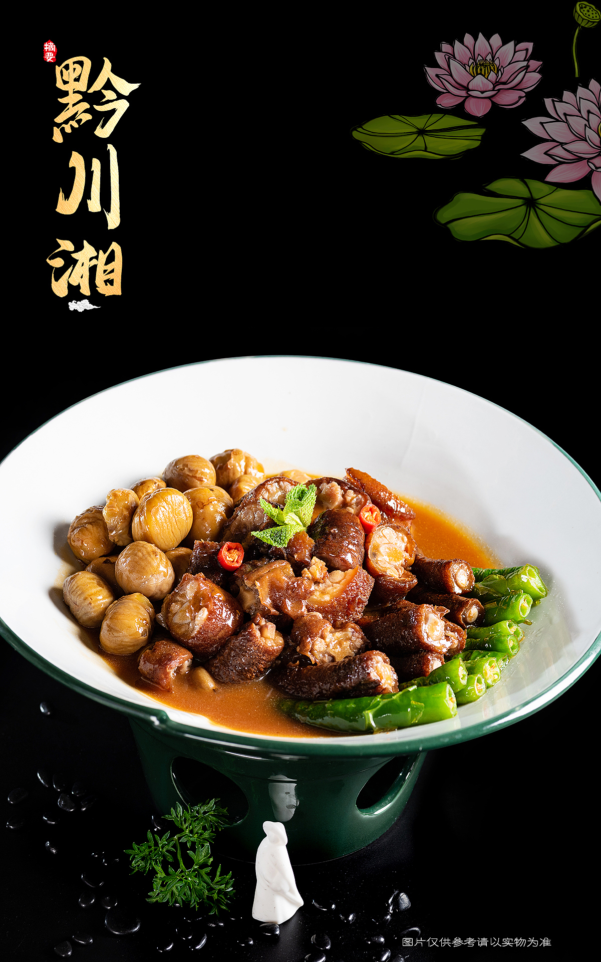摘要电子菜谱（图ZMjY3MDIwMTQ0） - 美食摄影 - 站酷设计师谭笑美食摄影原创素材 - 站酷ZCOOL