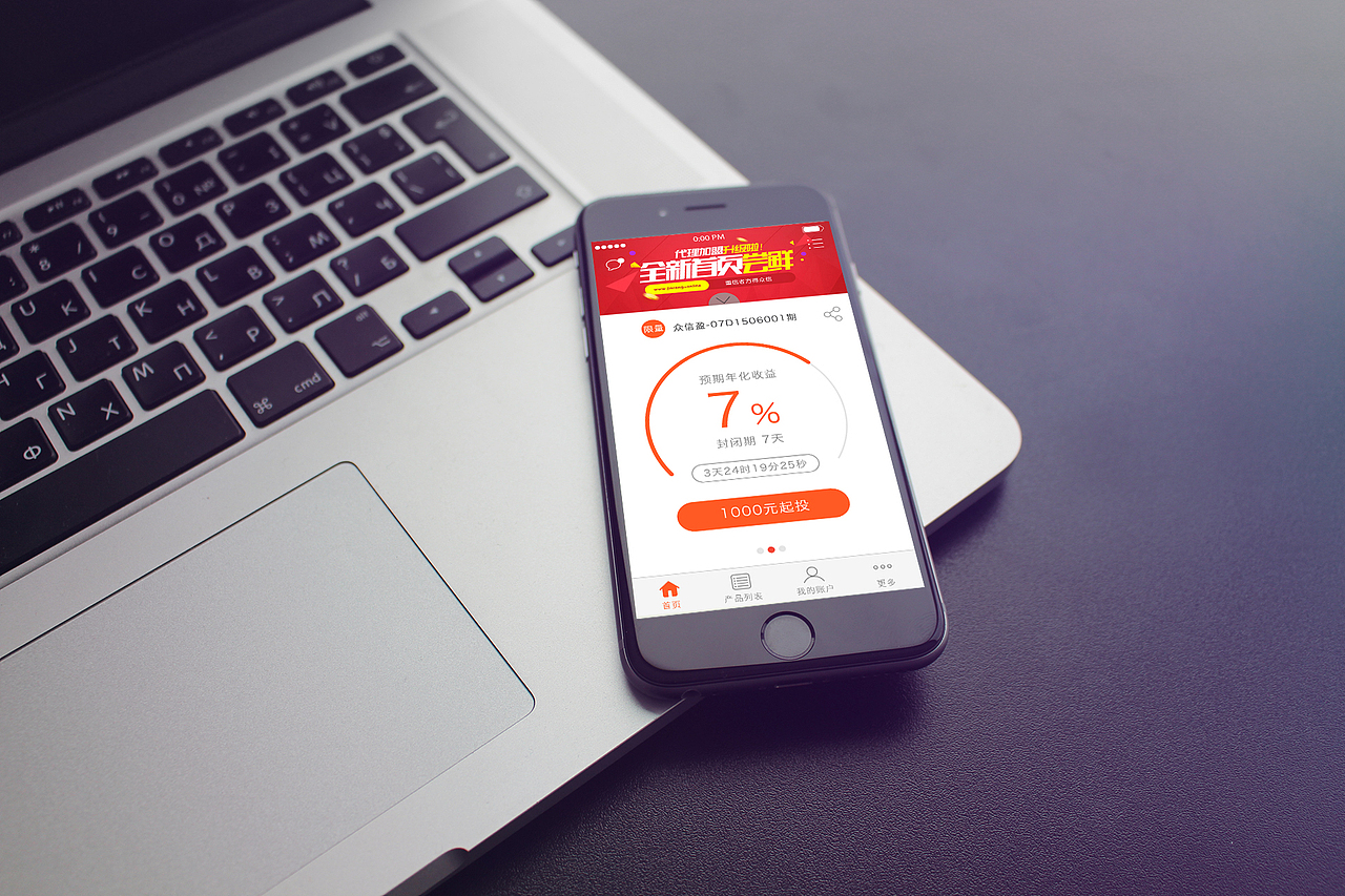 金融类APP界面（图ZMzA5OTI1MjQ=） - APP界面 - 站酷设计师darling潘原创素材 - 站酷ZCOOL
