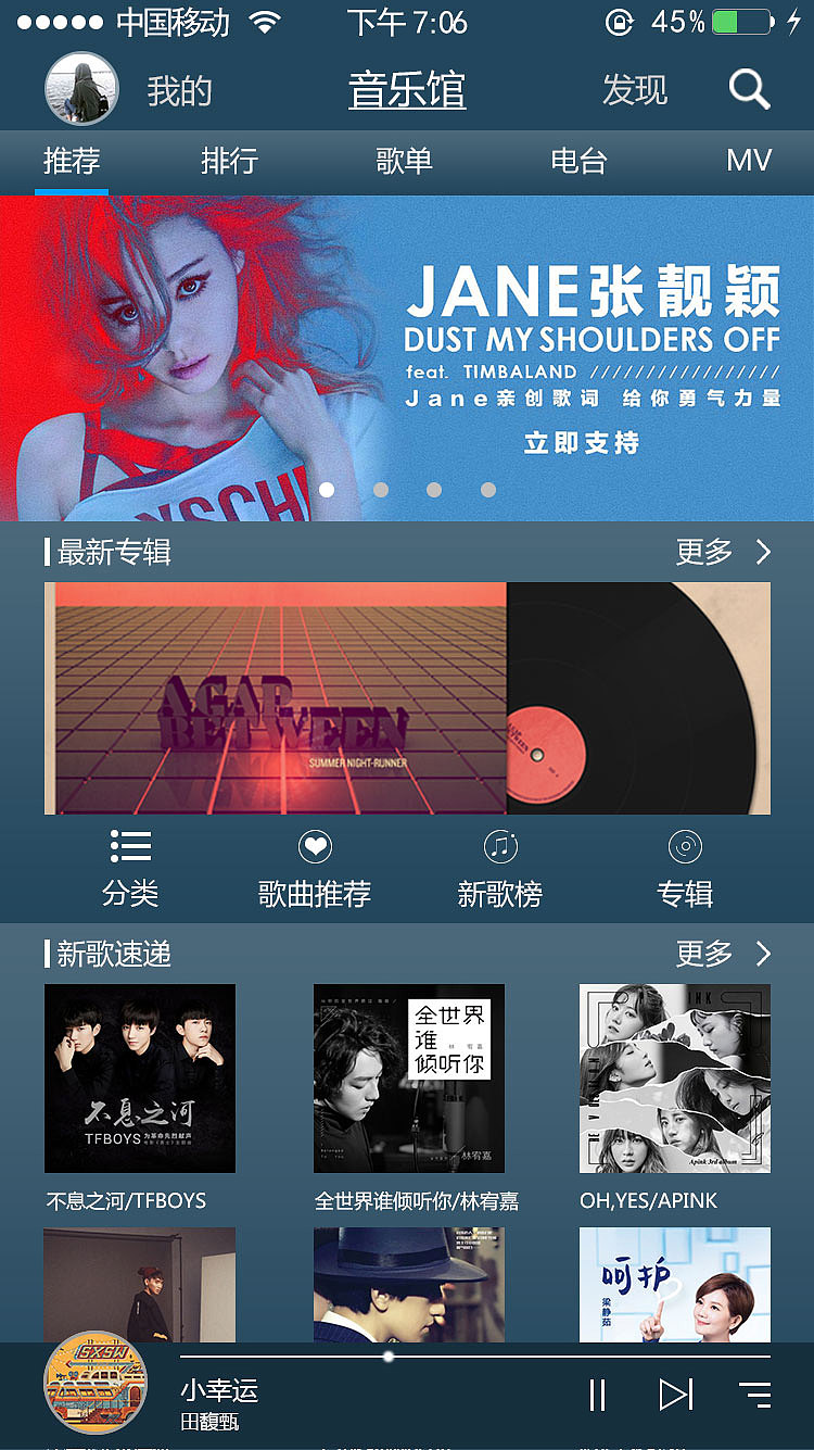 聆听（图ZNjE5MTg5MTY=） - APP界面 - 站酷设计师徐二呆子家的原创素材 - 站酷ZCOOL