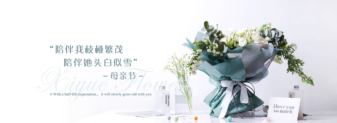 flower花店banner图合集