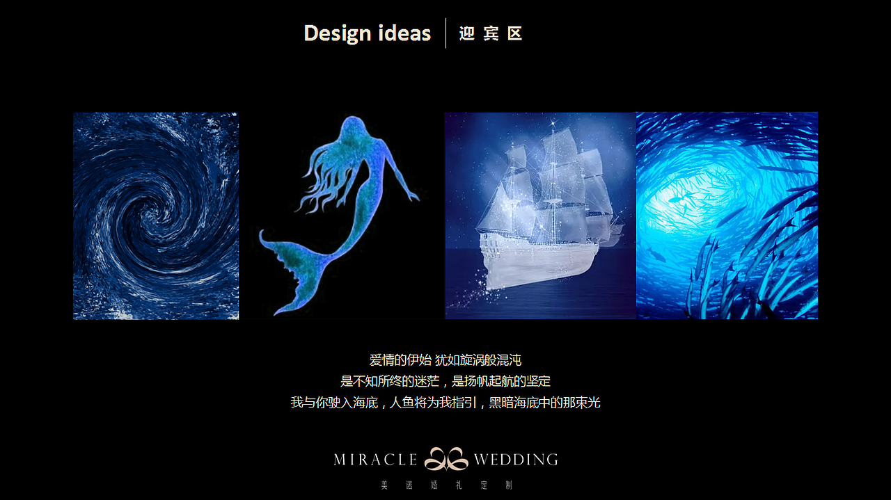 婚礼宴会设计作品—《殿堂柔波》（图ZMTQ2NzYwNTY4） - 舞台美术 - 站酷设计师宴会设计师云龙原创素材 - 站酷ZCOOL