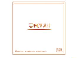 家装网站