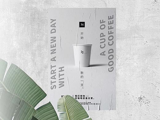 大块创意视觉 | 杭州咖啡部分品牌设计