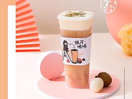 奶茶