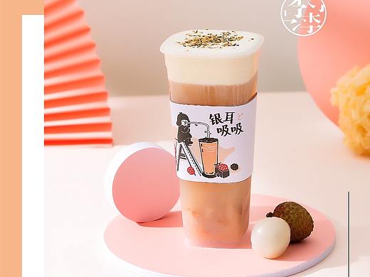 银耳吸吸奶茶