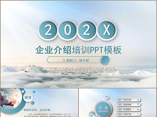 完整大气微立体公司企业简介产品宣传PPT模板