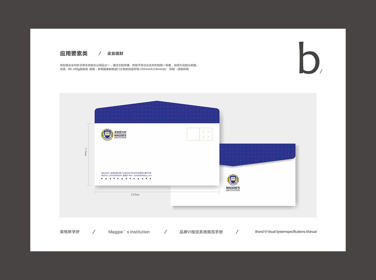 贰拾陆渡品牌/美格斯品牌视觉设计