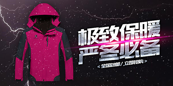 淘宝项目作品合集【运动户外】（图ZNzEyNzkxNDg=） - 运营设计 - 站酷设计师a898002177原创素材 - 站酷ZCOOL