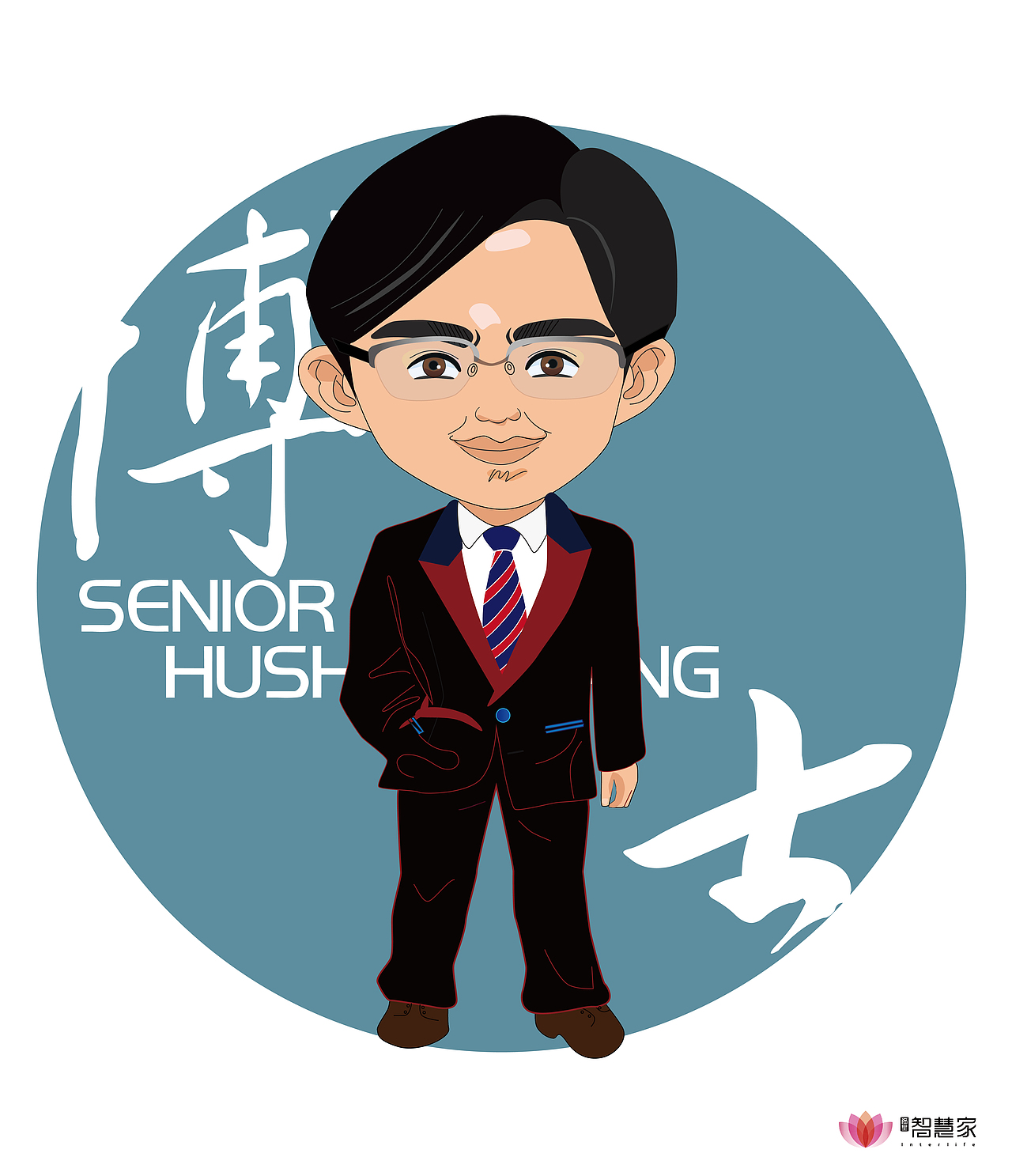 董事长Q版角色设计（图ZNzU0NDY2MzY=） - 商业插画 - 站酷设计师鱼头小妞原创素材 - 站酷ZCOOL