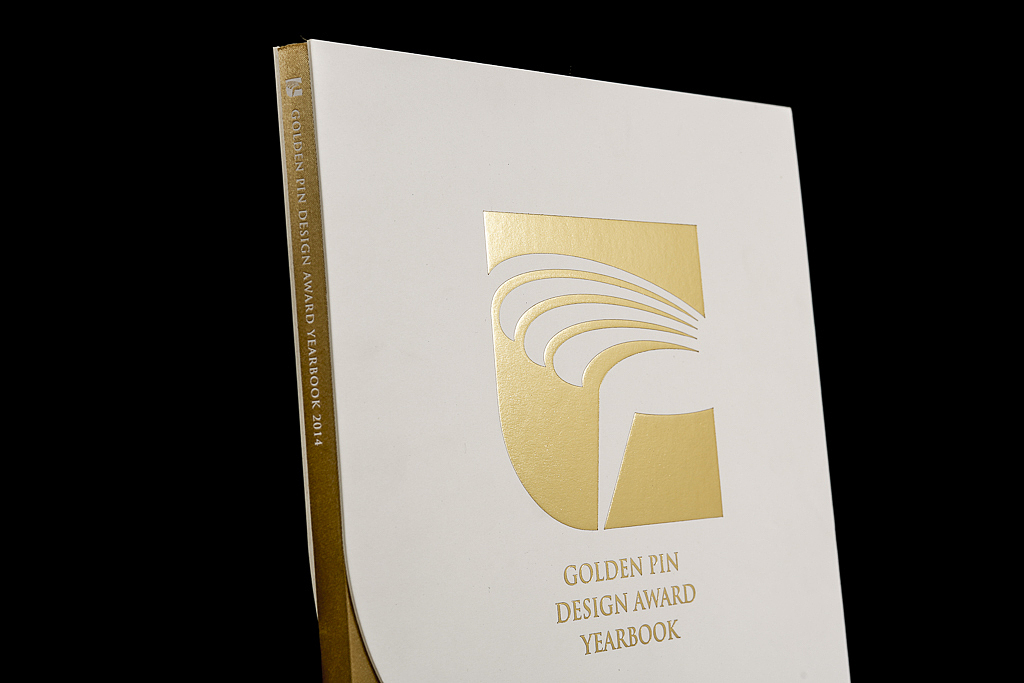 2014金点设计奖年鑑