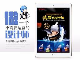 日清懷石zeppin貓罐頭詳情頁