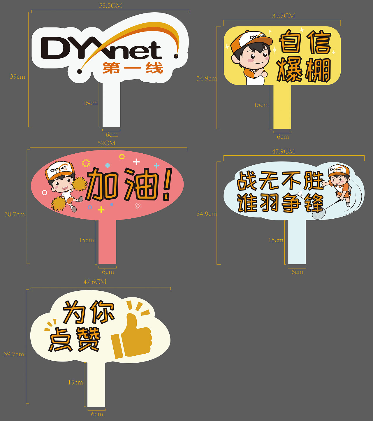 2019公司羽毛球比赛报名海报、横额、记分牌及手举牌（图ZMTczOTkzNDg4） - 宣传物料 - 站酷设计师白淼Rainbow原创素材 - 站酷ZCOOL