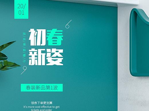 春裝首頁（個人主頁-ZNDE5MDg1MjA=） - 移動端網(wǎng)頁 - 站酷設(shè)計師清風(fēng)qingfeng2019原創(chuàng)素材 - 站酷ZCOOL