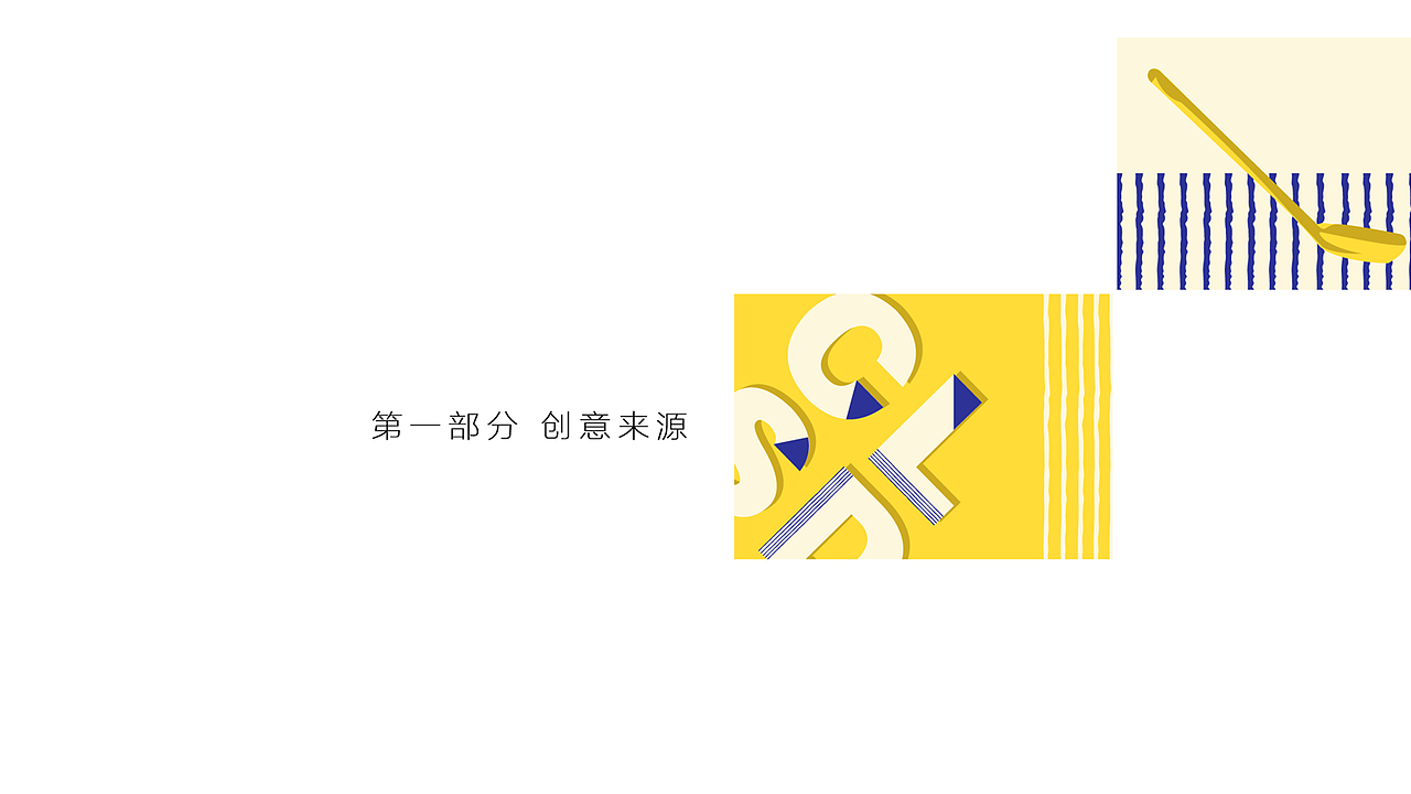 杂粮电商视觉设计