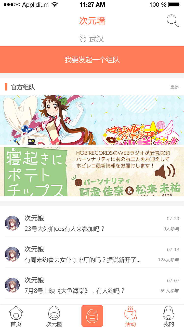 【APP】次元墙（图ZNTYwMDc0MTY=） - APP界面 - 站酷设计师詩婧xsjing原创素材 - 站酷ZCOOL