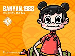 榕樹(shù)頭廣式茶點(diǎn)IP設(shè)計(jì)&品牌設(shè)計(jì)