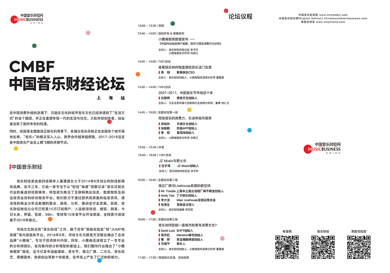 入职【音乐财经+小鹿角】以来部分宣传物料设计（图ZMTcxOTQwNTUy） - 宣传物料 - 站酷设计师简单的阳光原创素材 - 站酷ZCOOL