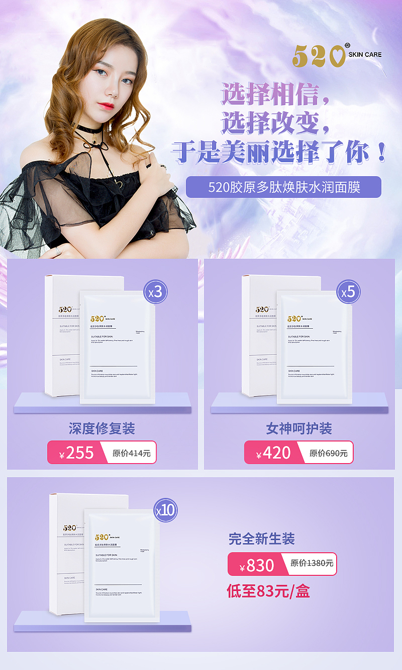 微商护肤海报（图ZMTc5MDA1Mzg4） - 海报 - 站酷设计师紫风铃的梦想啊原创素材 - 站酷ZCOOL