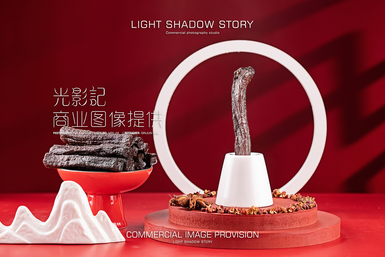 光影记出品 - 内蒙古手撕牛肉干拍摄