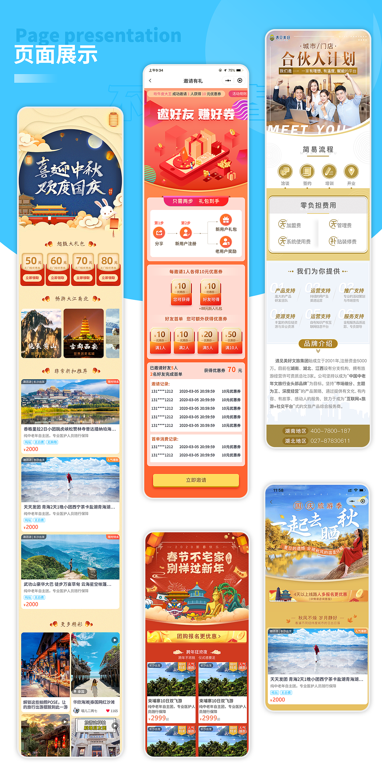 遇见美好项目及迭代过程展示（图ZMjMxODk5NTQw） - APP界面 - 站酷设计师JoannaQi原创素材 - 站酷ZCOOL