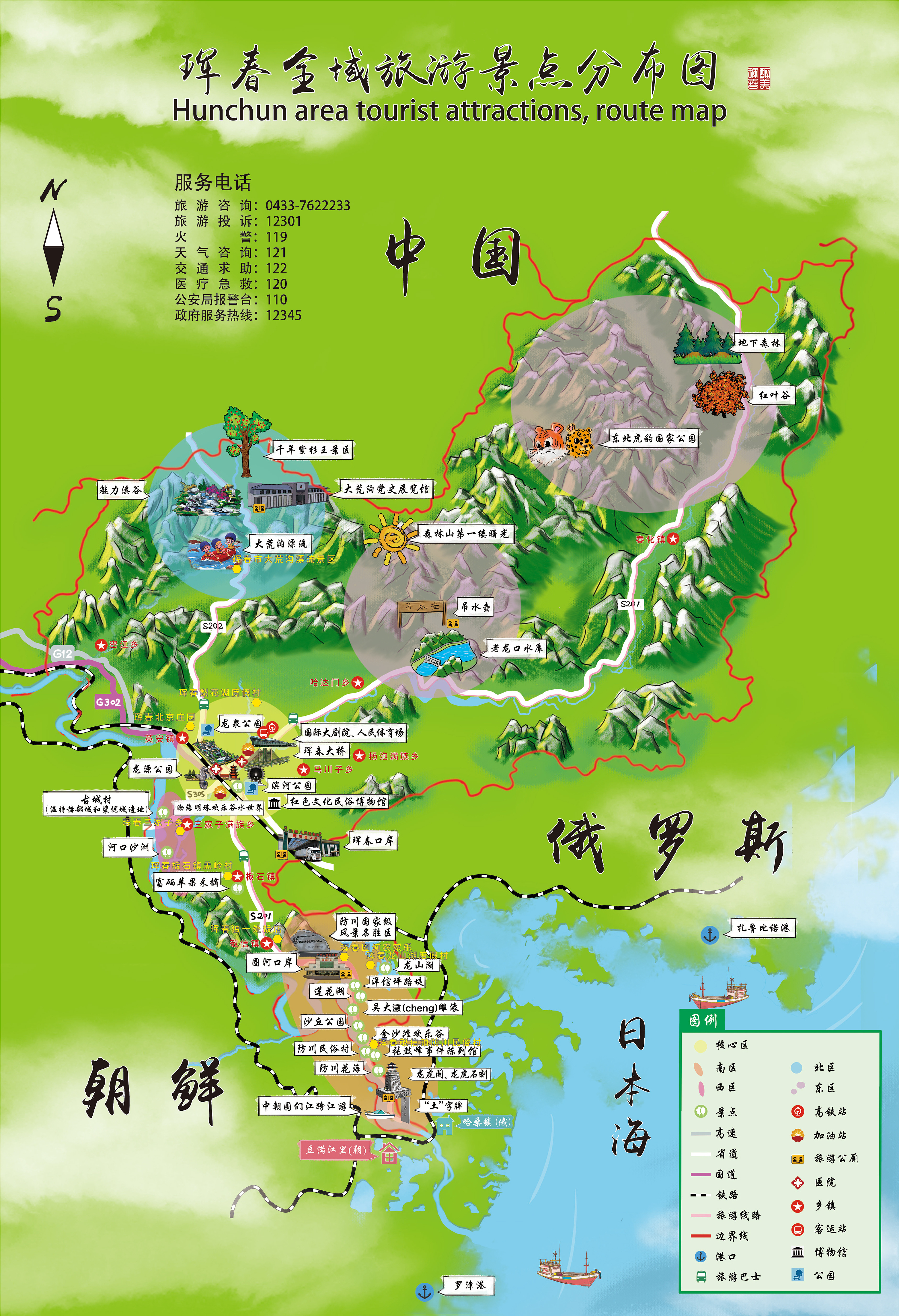 珲春市全域旅游指导手册手绘地图