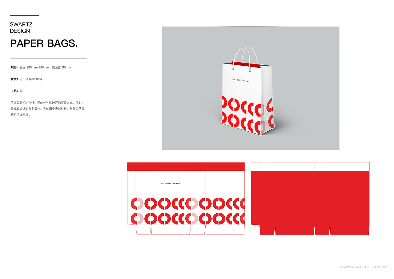 遂宜VI规范设计册