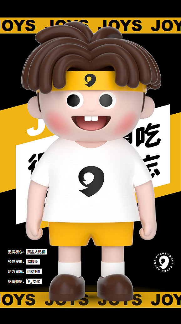 品牌设计 | 久享吃黄金鸡柳(图ZMjcxODQ1Njk2) - 品牌 - 站酷设计师汤姆马克TOMMARK原创素材 - 站酷ZCOOL