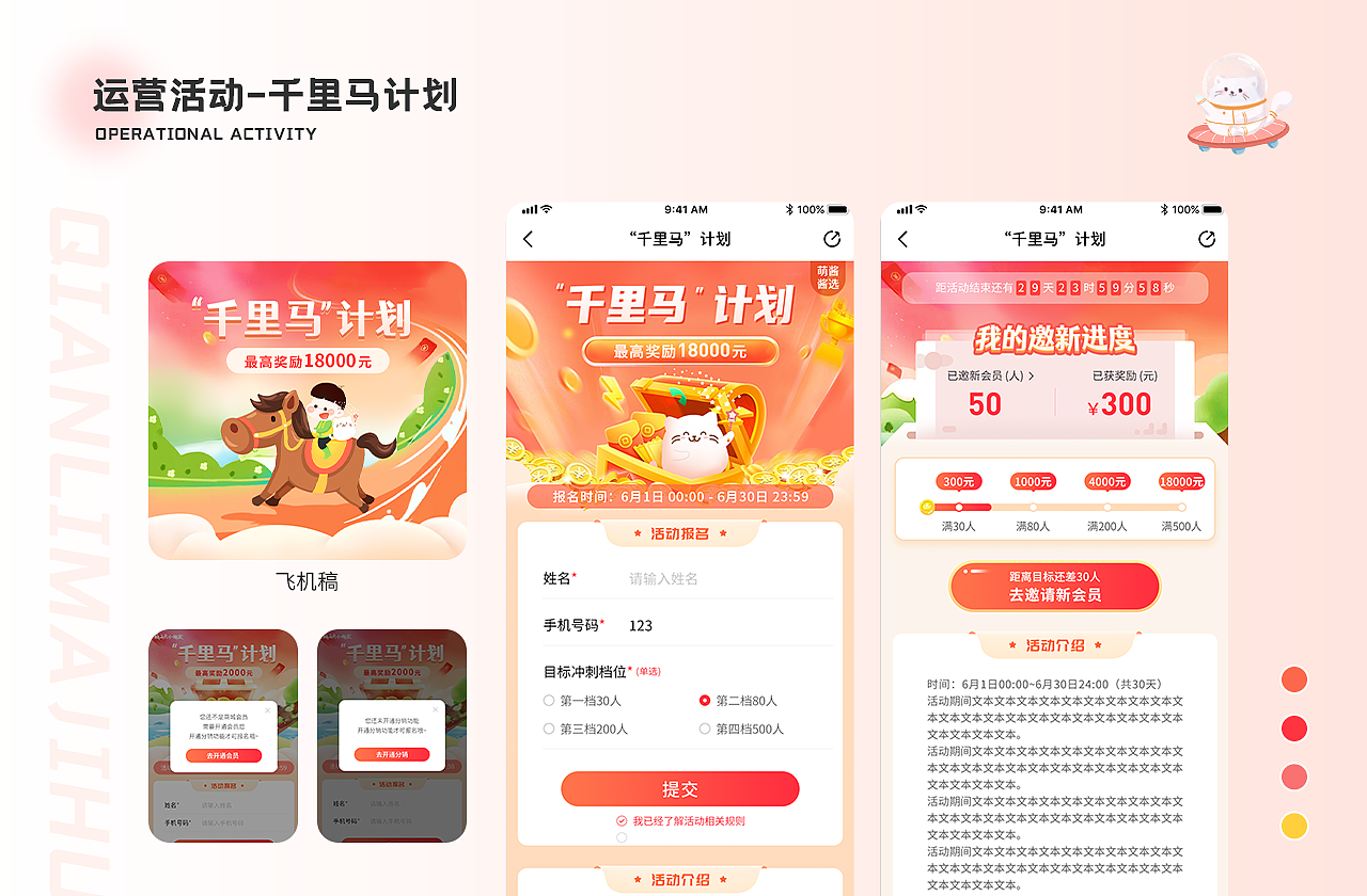 2021作品集-ui/运营设计（图ZMjg0NDczMzQ0） - APP界面 - 站酷设计师宝藏飒原创素材 - 站酷ZCOOL