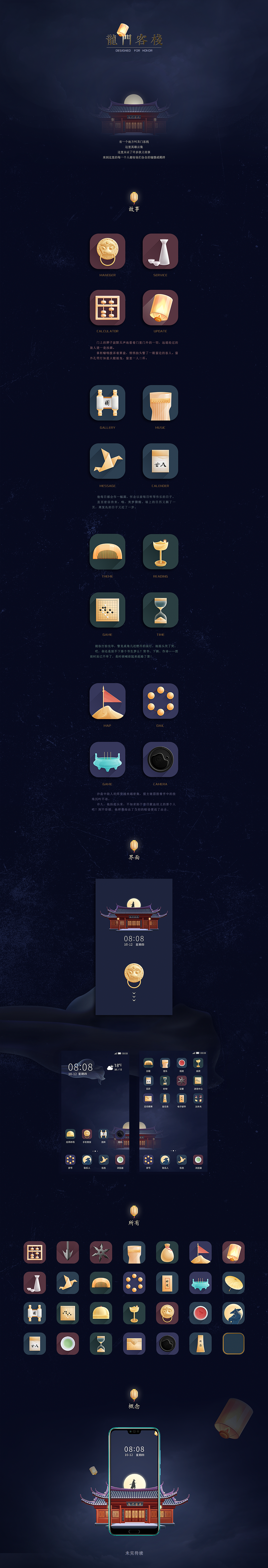 龙门客栈（图ZMTE5NzE2NjA4） - 主题/皮肤 - 站酷设计师竹八原创素材 - 站酷ZCOOL