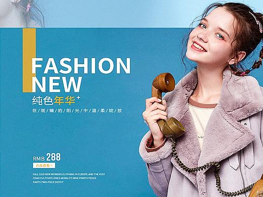 服装Banner