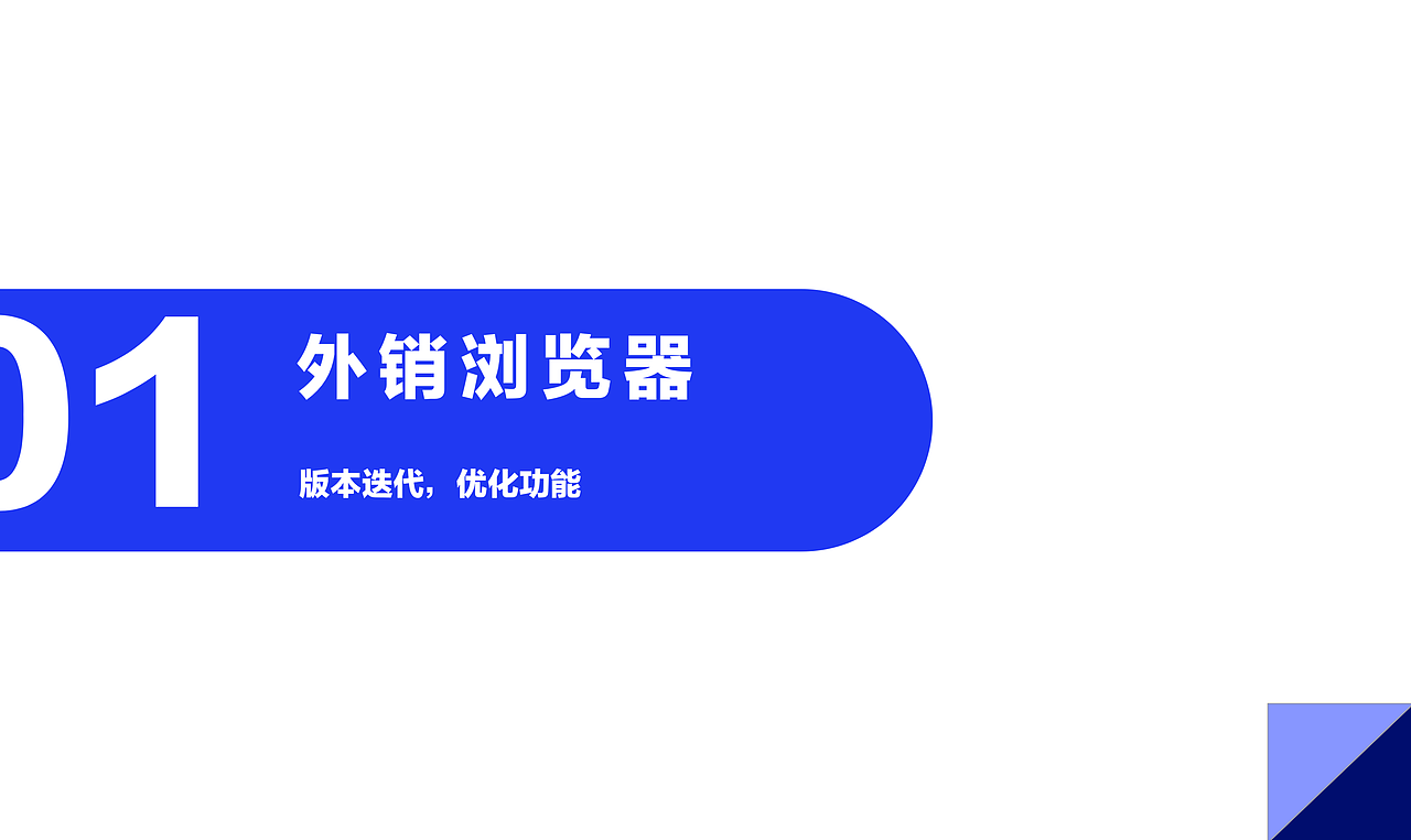 vivo暑期实习答辩（图ZMTg1MTI1ODIw） - 交互/UE - 站酷设计师孙玉米玉米原创素材 - 站酷ZCOOL