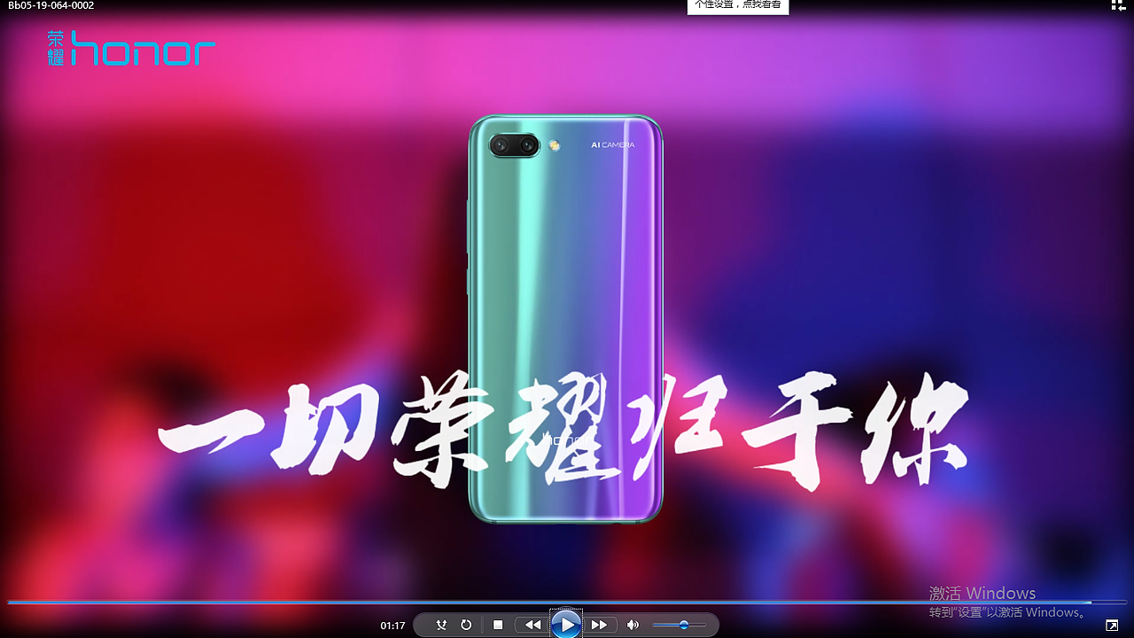 第十届大学生广告大赛（大广赛）华为荣耀手机广告视频（图ZMjE5NDEyMjQw） - 宣传片 - 站酷设计师Celia犀莉呀原创素材 - 站酷ZCOOL