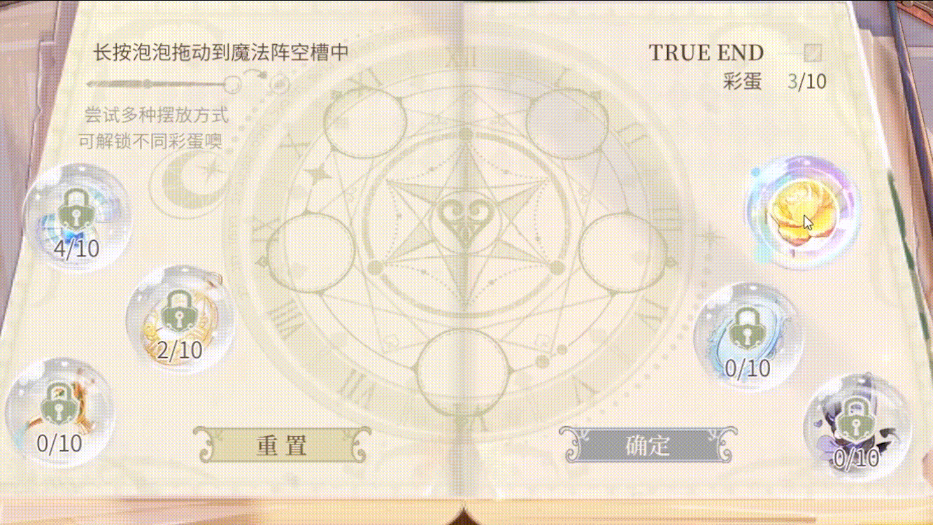 童话放泡泡
程序：这个pen的旋转角度是多少？<br>动效本人：开始-39.4°，用时4帧。结束回复，用时10帧。