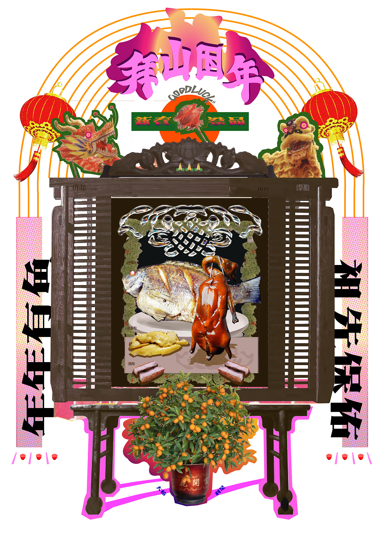 《 南风 - 家祭 》（图ZMzIyMTQzNDMy） - 其他平面 - 站酷设计师gunk原创素材 - 站酷ZCOOL