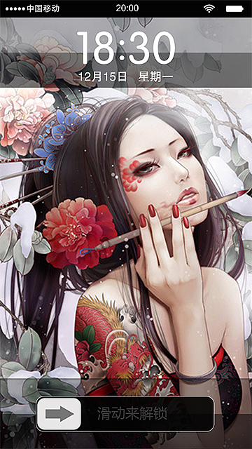 APP手机主题项目,个性,唯美,古风