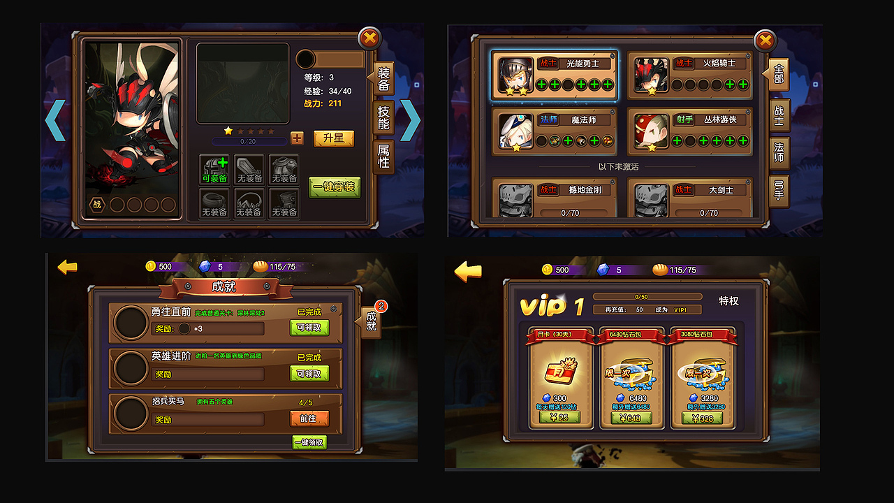 欧美风格的q版界面