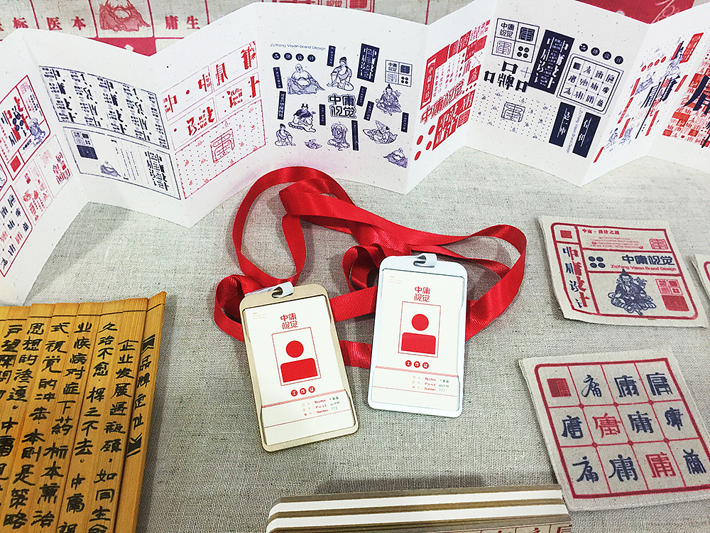 毕设,中庸视觉形象设计(图ZNTIyMTQzNTI=) - 图案 - 站酷设计师阿七er原创素材 - 站酷ZCOOL