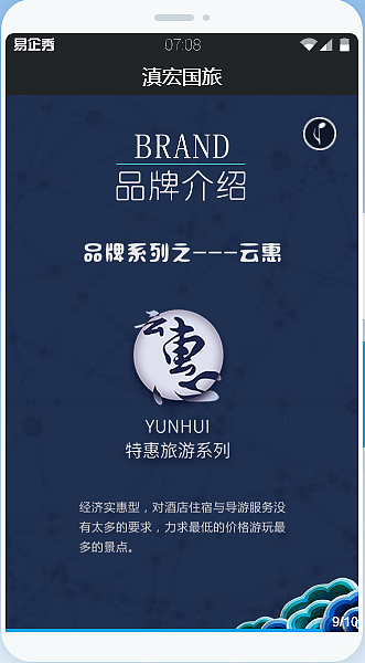 云南旅游H5（图ZOTg3MzQ5NTI=） - 品牌 - 站酷设计师果粒橙的汁原创素材 - 站酷ZCOOL